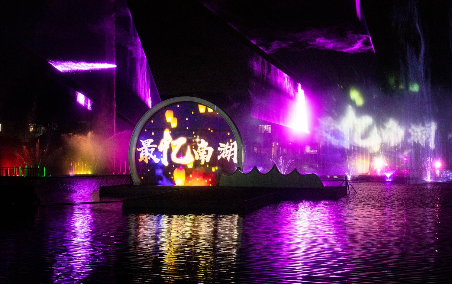 關于(yu)南(nan)湖(hú)灣光影秀暫停展(zhan)示的(de)公(gōng)告