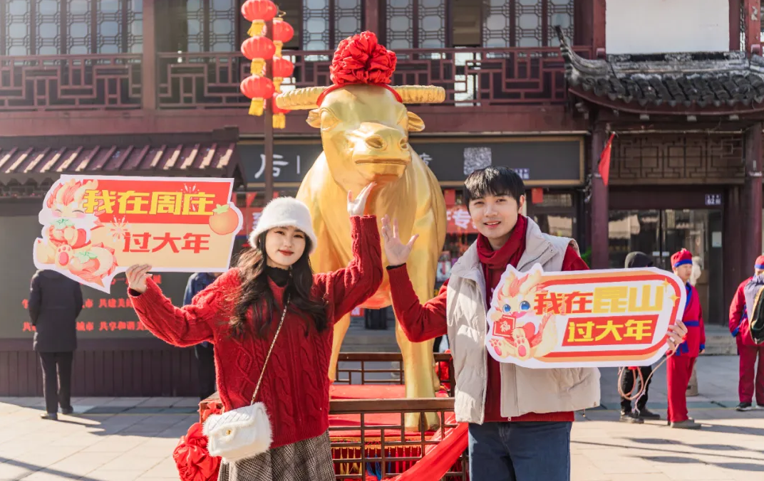 周莊過(guo)大(da)年(nian)，攤主(zhu)招募令！