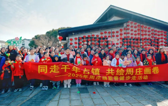 同走(zou)千年(nian)古(gu)鎮，共繪周莊畫卷