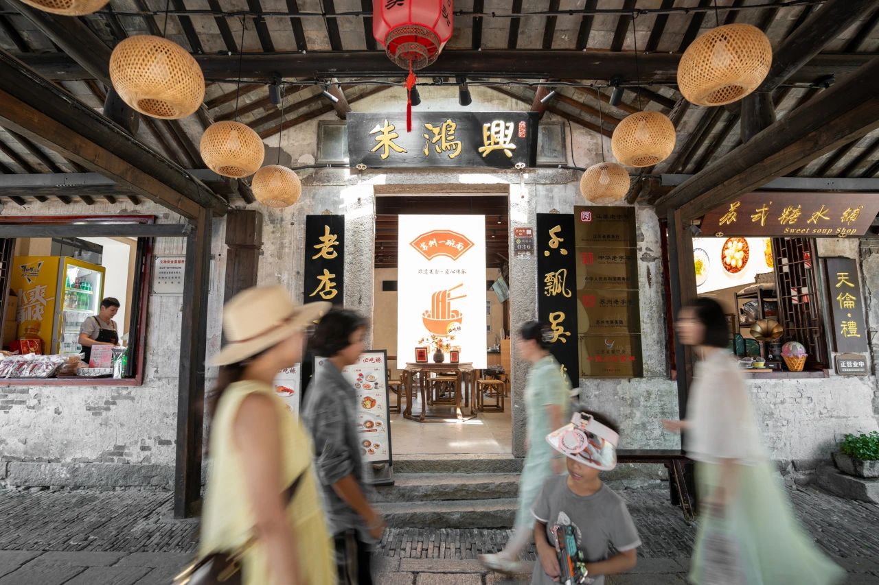 「朱鴻興」，來周莊了(le)！