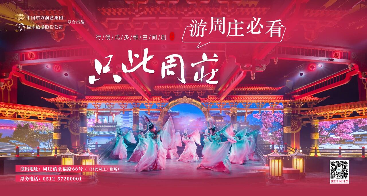 國(guo)傢(jia)級認證！遊周莊必看！